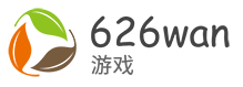 626wan游戏平台